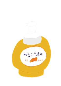 손 비누